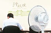 值得嗎？　公務員僅用電2%　卻要關冷氣