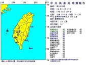 即時／台東發生規模5.0地震　最大震度4級