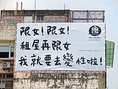 安心租屋很簡單　謹記3好、5清楚原則