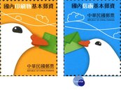 郵資調漲…郵票不好貼　中華郵政趕工3元面值郵票