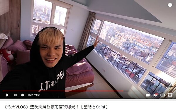 網紅聖結石上傳影片介紹豪宅租屋。(圖/翻攝自聖結石Saint Youtube)