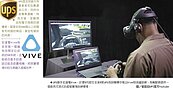 UPS　用Vive降低司機出包率