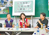 明義里塞2174戶公宅　居民憂