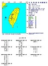 最新／連3震！12：03阿里山強震　芮氏規模4.1