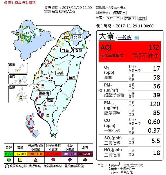 今日中南部空氣品質很差。(圖片擷取自中央氣象局)