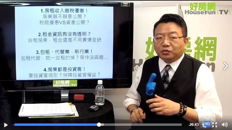 田大權對包租代管提出疑慮。(擷取自好房網臉書粉絲團)