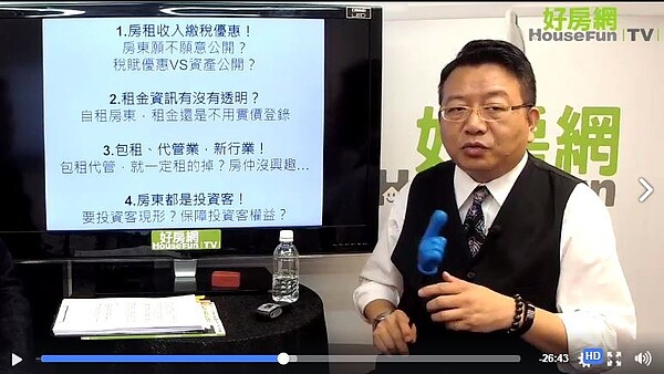 田大權對包租代管提出疑慮。(擷取自好房網臉書粉絲團)