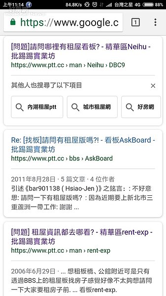 租屋需求。(翻攝自google網站)