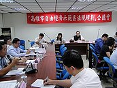 陳菊：高雄可作金融試點區域