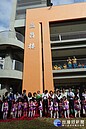 嘉市北園國小新建校舍落成　同學票選命名「益昌樓」