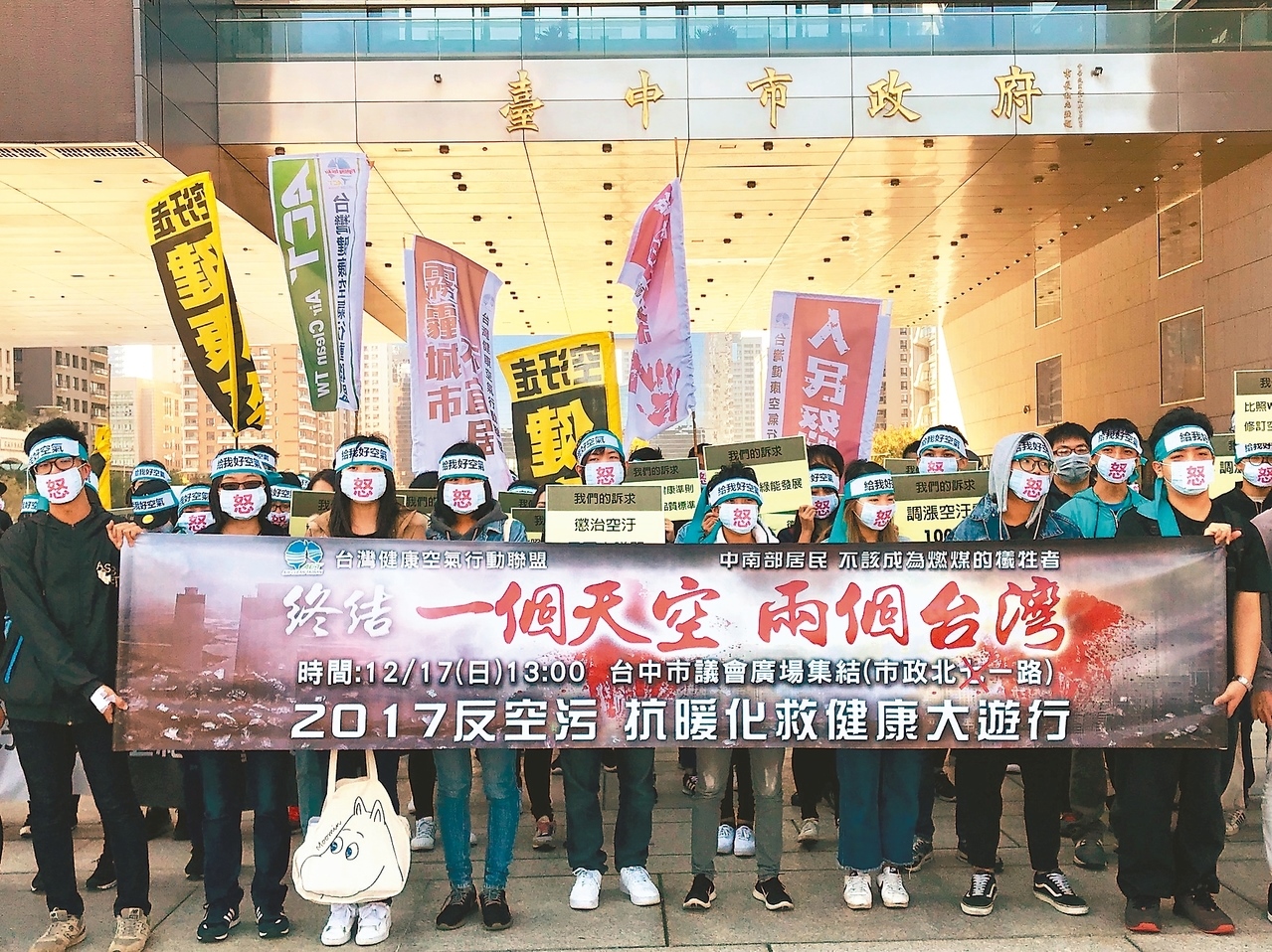 東海大學學生昨到台中市政府抗議空汙，要遞交陳情書，但等20分鐘解散離開，環保局代表才出現。 記者洪敬浤／攝影