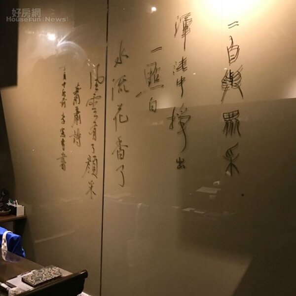 8.	牆上有書法家李憲專題寫的蕭蕭詩作。
