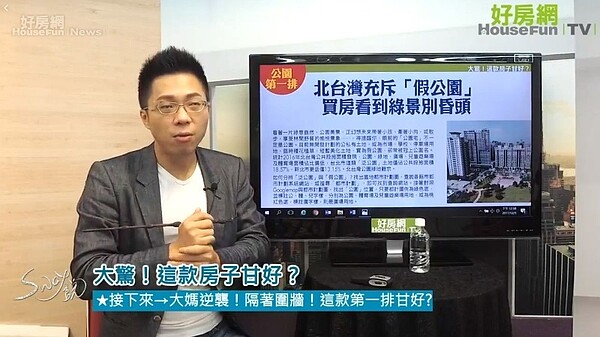 好房TV直播節目《Sway說》,主持人提醒,有4種房子下手前要三思(圖/翻攝自臉書好房網News)