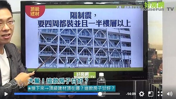 Sway表示自己之前看到桃園有一棟大樓,雖然打著制震大樓的名號,但其實全社區只有兩根制震的東西。(圖/翻攝自臉書好房網News)