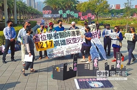 南部教授醫師連署反空汙，演出行動劇表達霧霾嚴重傷害健康，將發起「還我呼吸權，空汙零容忍」大遊行。（李義攝）