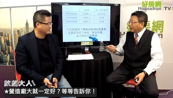 田大權強調,建物品質的評估,從裡到尾的細節都不能漏掉(圖/翻攝自臉書好房網News)