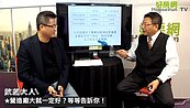 好房網TV／從裡到外不能漏　房屋品質這樣看