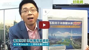 看房技巧　恐怖魔鬼藏細節直播精華版截圖