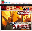 新竹翁被燒死不怪違建與違停　消防隊冤背「鬼島黑鍋」