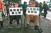 持有保留地…民團訴原民失去長照補助資格