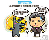 後實價登錄　殺價十大心法(二)