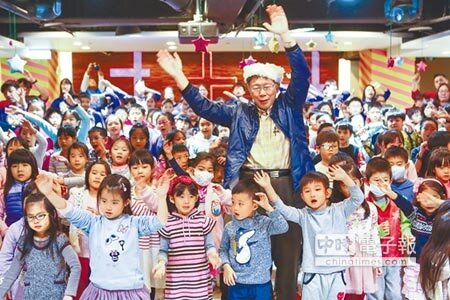 台北市長柯文哲（中）參訪兒童青少年發展中心，與小朋友一起唱歌跳舞。（鄧博仁攝）