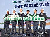 零現金交易　逛超商免帶錢包了