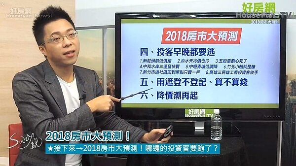20171212直播節目《Sway說》(圖/翻攝自臉書好房News)