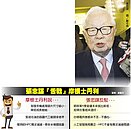 大摩看衰台積張忠謀打臉