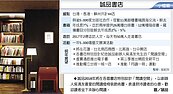 逛誠品　今年造訪人次達2億