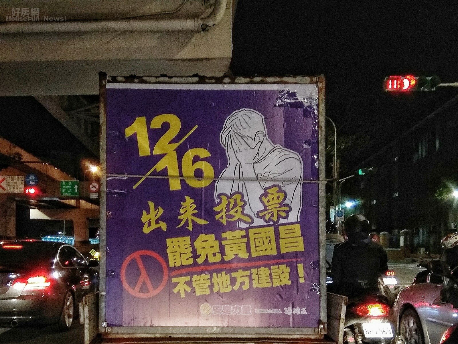 圖為罷免黃國昌宣傳車。(好房網News記者 陳韋帆/攝影)