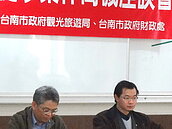 台南6大觀光景點　市府全面招商活化設施