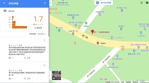 墾丁的滷味評價也遭到波及。（圖片擷取自googlemaps）