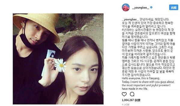 (圖/翻攝自IG TAEYANG)