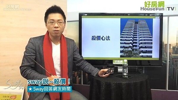 好房TV直播《Sway說》2017/12/19(圖/翻攝自臉書好房網News)