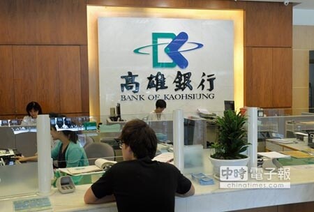 高雄銀行有15名人員被記大小過和申誡,最高罰到分行經理。圖/本報資料照片