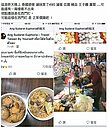 2小碗490元　「天價滷味」出現西門町
