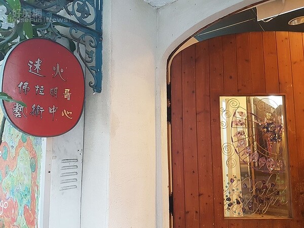 3. 木門中間裝嵌小玻璃窗,呈現金屬絲線畫。