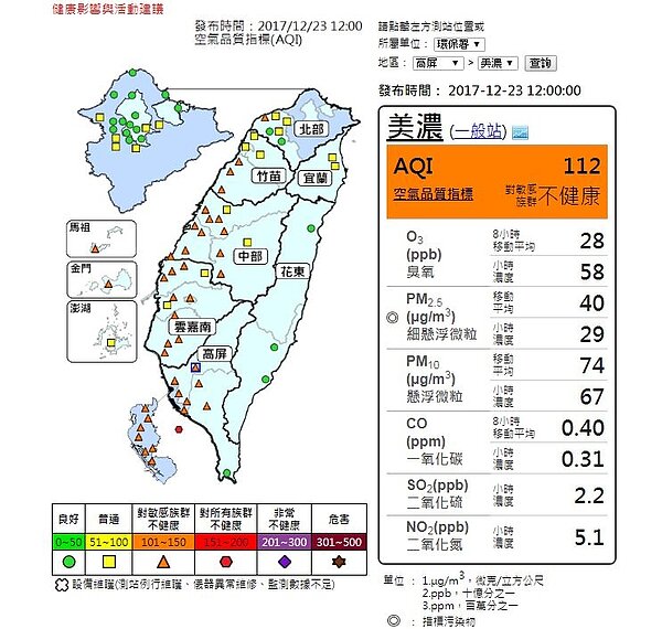 今日是穩定、弱風的高壓迴流天氣型態,因此會產生汙染擴散不易的情況。(圖片擷取自中央氣象局)