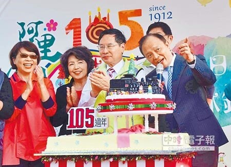 嘉義縣阿里山森林鐵路105歲,24日嘉義各界替阿里山森鐵辦慶生會,農委會主委林聰賢(右一)期許森鐵2020年能全線通車。(呂妍庭攝)