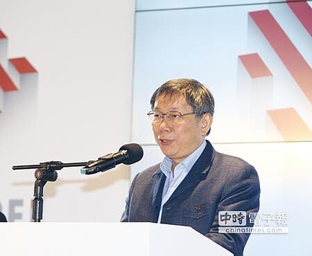 柯文哲。圖/陳怡誠