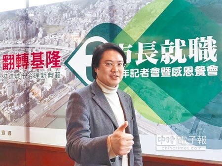 基隆市政府25日舉辦市長林右昌就職3周年餐會,林右昌強調3年來都已經將基礎建設規畫好。(張穎齊攝)