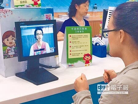 
桃園1999專線10月起增加「手語視訊服務」，只要以Line或Skype將1999帳號加入好友，就能和專業手語人員即時連線諮詢。（蔡依珍攝）
 