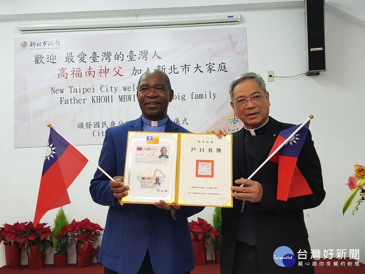 新北市政府副秘書長林祐賢26日頒給高福南神父中華民國國民身分證,感謝高神父在臺的無私奉獻。