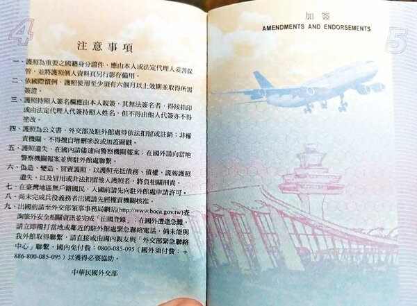 新版第二代晶片護照內的桃園機場照片，被網友質疑是美國杜勒斯機場照片。 記者徐偉真╱攝影