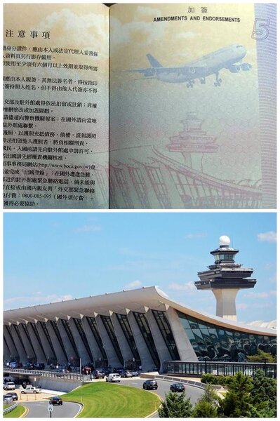 外交部新式護照被抓包誤植。（圖片擷取自臉書）