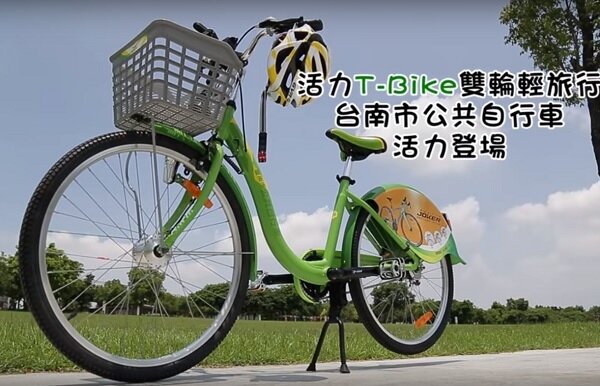 T-bike (翻攝自T-bike官網)