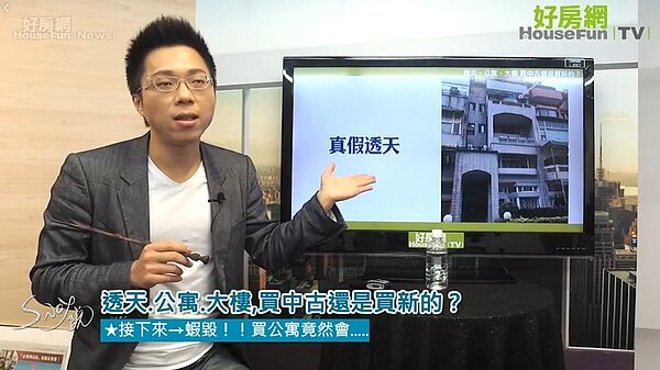 20171226好房TV直播《Sway說》(圖/翻攝自臉書好房網News)