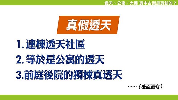 20171226好房TV直播節目《Sway說》(圖/好房TV直播)