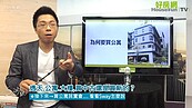 好房網TV／這社區有42戶沒電錶　原因竟是…